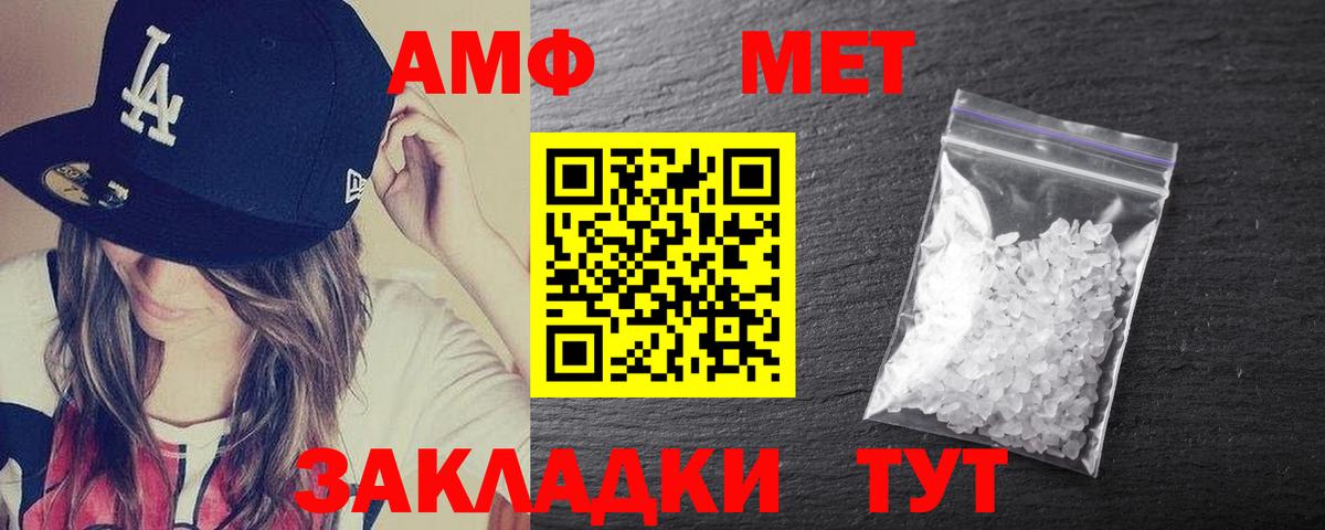 АМФЕТАМИН  Вход с VPN  Ноябрьск  АМФ VHQ 