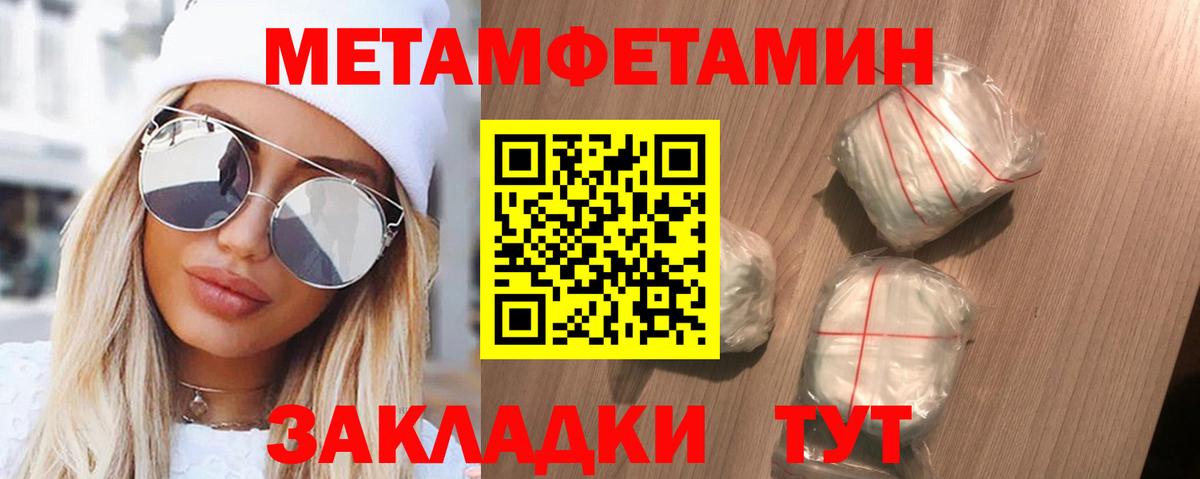АМФЕТАМИН 98% Ноябрьск