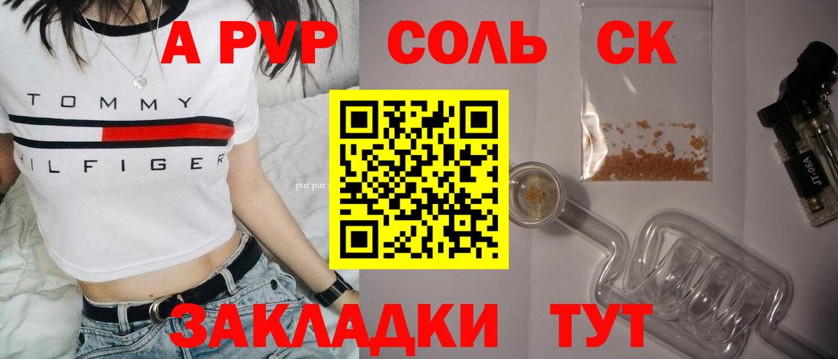 А ПВП СК КРИС  Альфа ПВП  Ноябрьск  где купить наркотик  Вход с VPN  А ПВП Crystall  Alpha PVP мука 