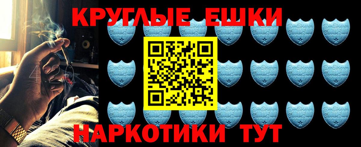 ЭКСТАЗИ ешки Ноябрьск