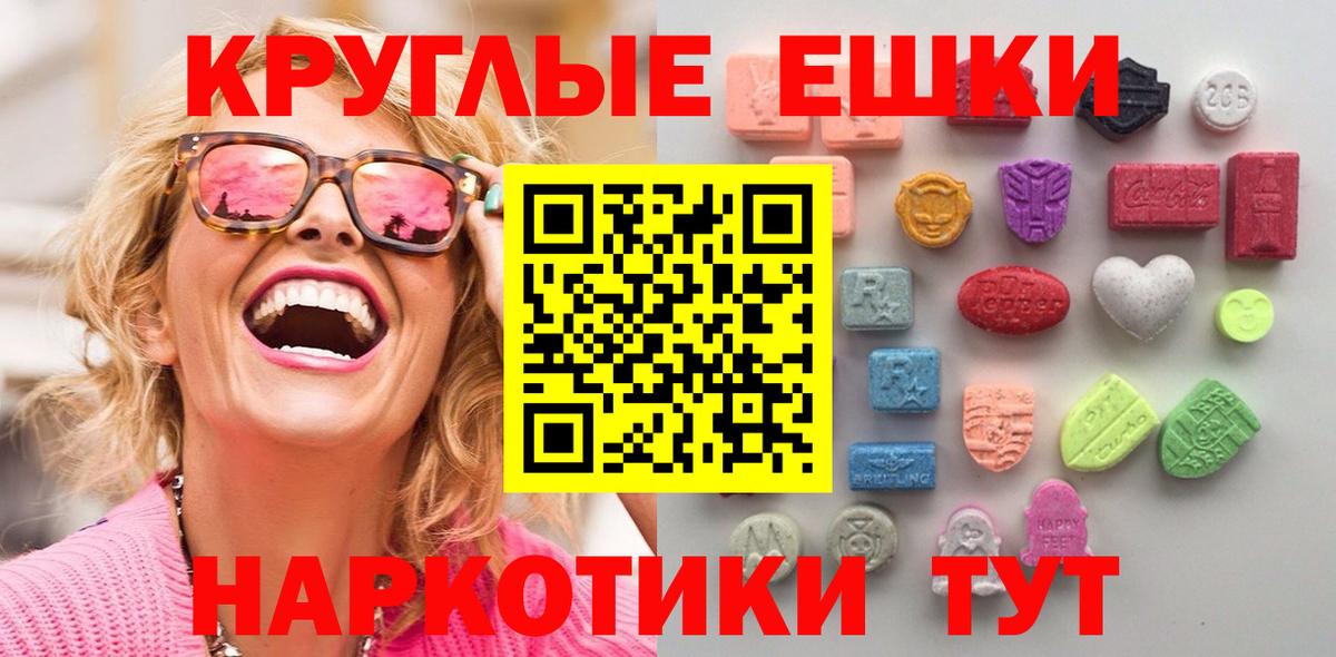 Ecstasy 280 MDMA  Вход с VPN  Ноябрьск 