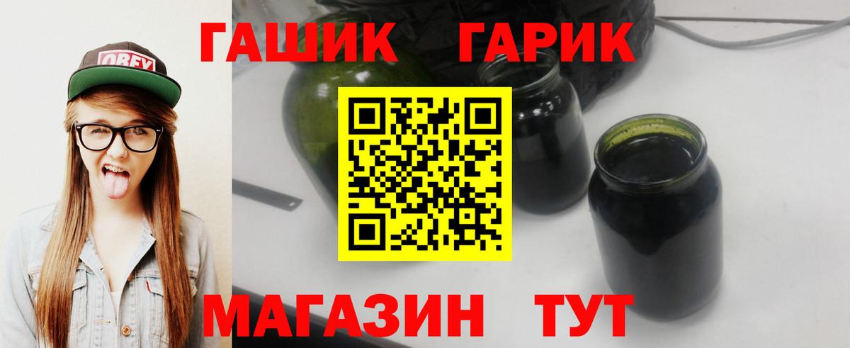 ГАШИШ Изолятор  наркота  ГАШИШ  Ноябрьск  Вход с VPN  ГАШ VHQ 