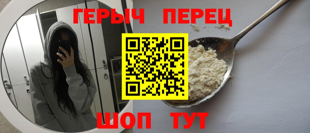 Ноябрьск  ГЕРОИН гречка  Героин  Вход с VPN 