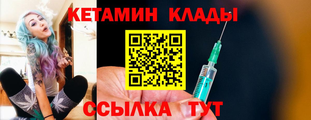 Ноябрьск  КЕТАМИН ketamine  Вход с VPN 