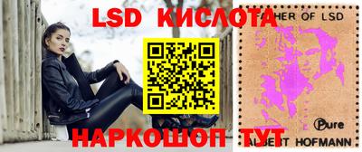 марки lsd Тула