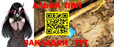 альфа пвп VHQ Тулун