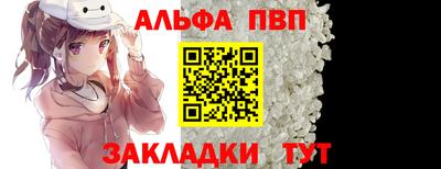 альфа пвп VHQ Тулун