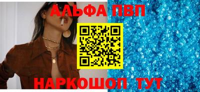 альфа пвп VHQ Тулун