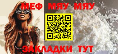 меф Туймазы