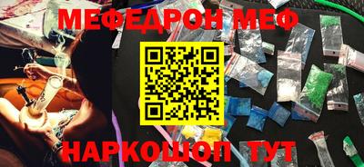 меф Туймазы