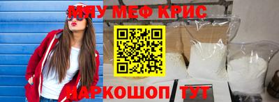 меф Туймазы