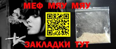 меф Туймазы