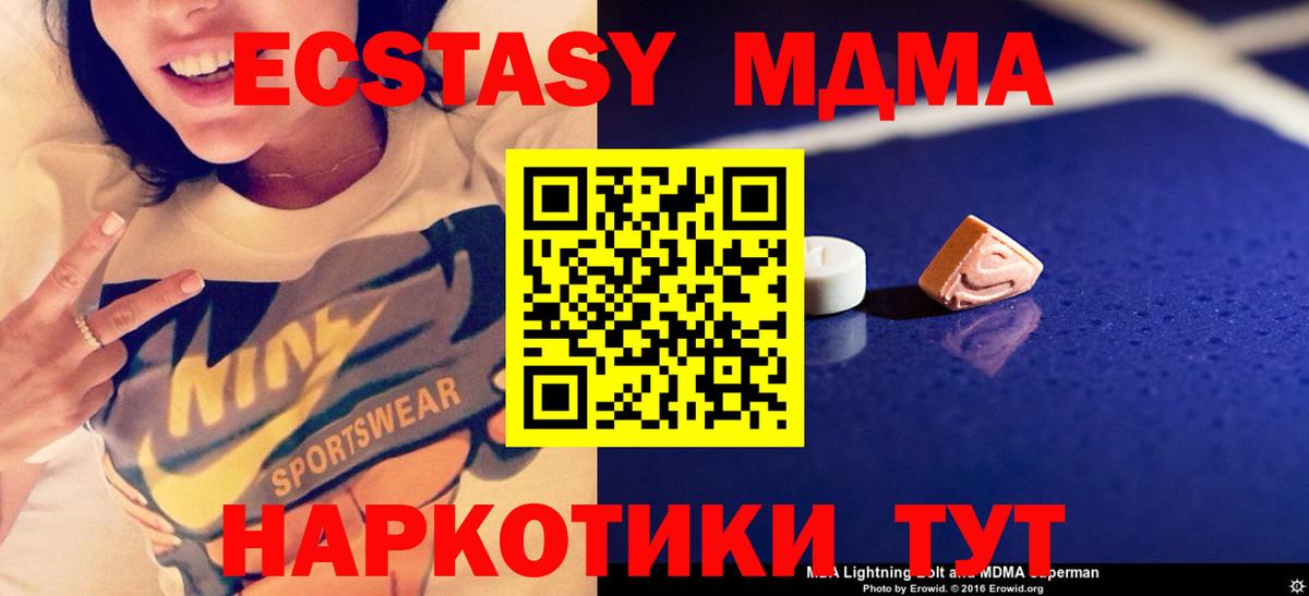 MDMA молли Ноябрьск