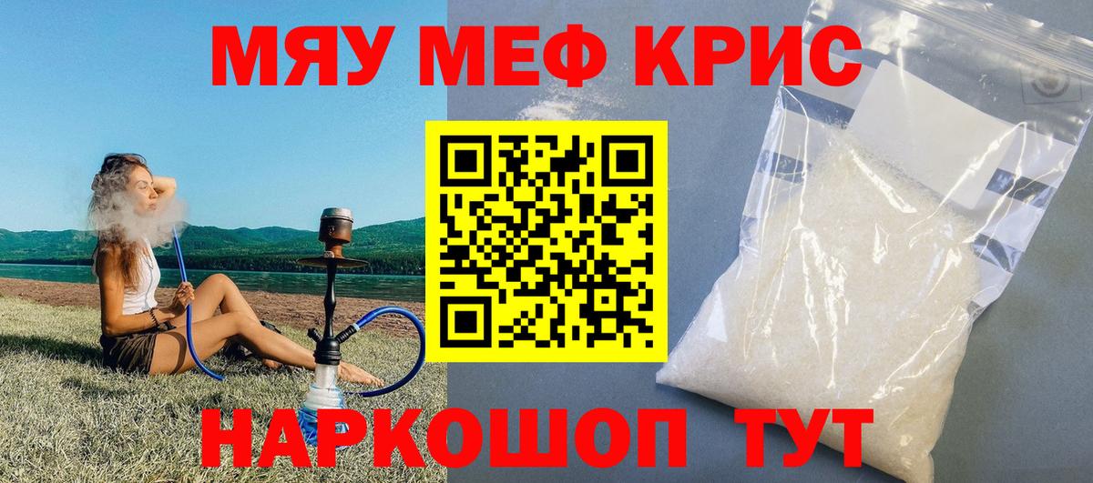 Ноябрьск  МЯУ-МЯУ мука  МЯУ-МЯУ мука  Вход с VPN 