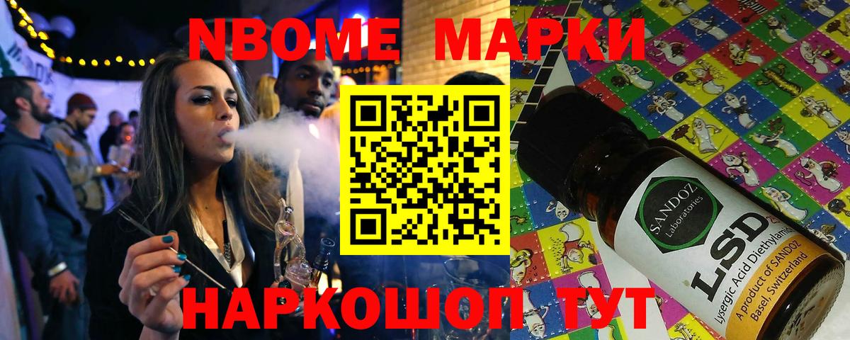 Ноябрьск  Марки N-bome 1500мкг  Наркотические марки  Вход с VPN 