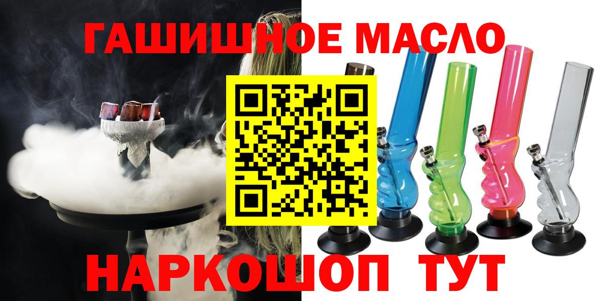 Дистиллят ТГК гашишное масло Ноябрьск