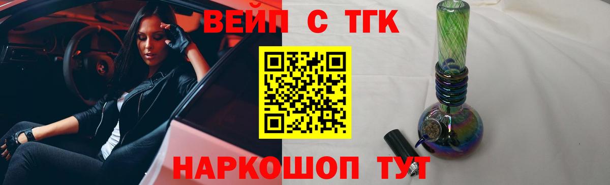 как найти   Вход с VPN  Ноябрьск  ТГК THC oil 